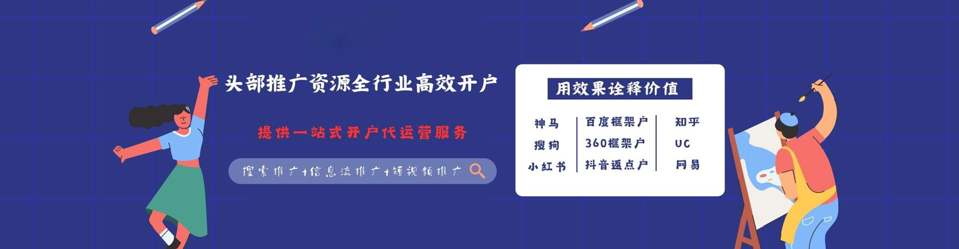 浮山百度开户高返点